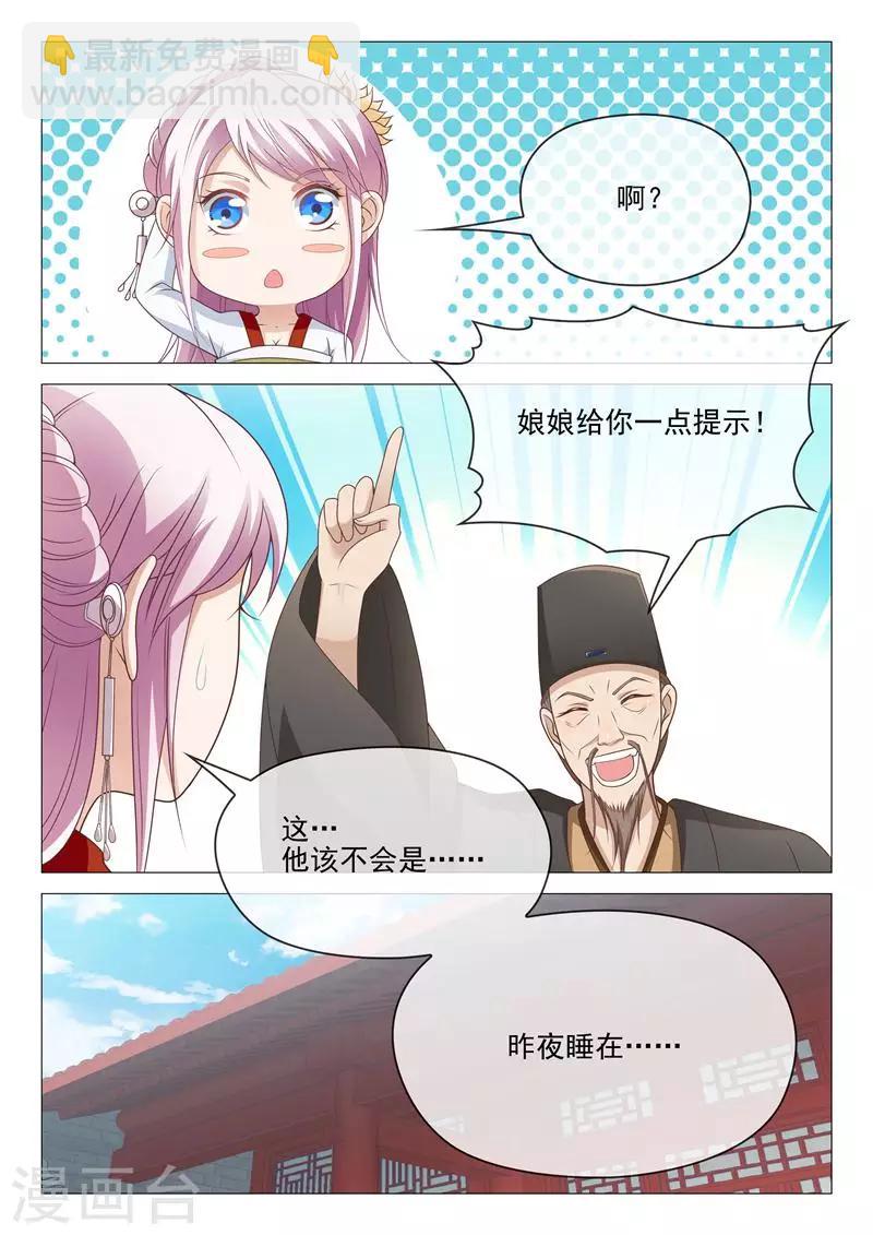 杨贵妃是广西哪里人漫画,第24话 离你最近的地方1图