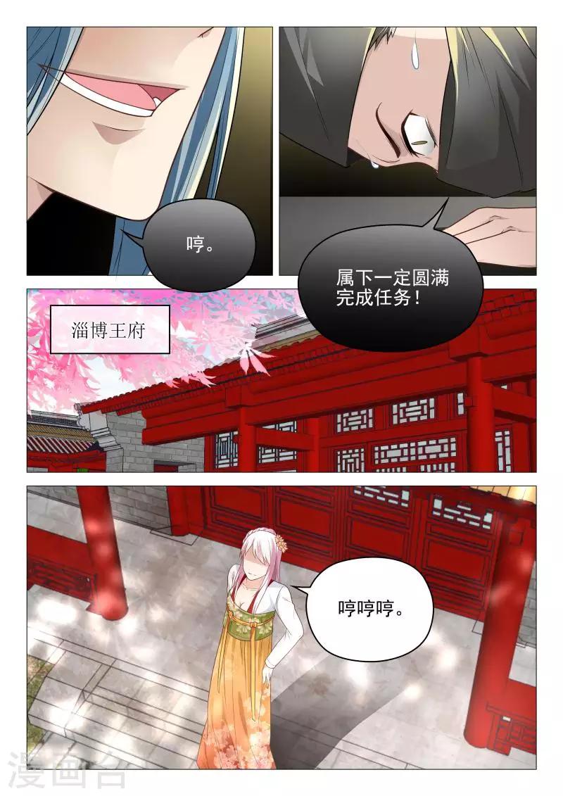 杨贵妃是什么地方人漫画,第28话 死皮赖脸的杨国忠1图