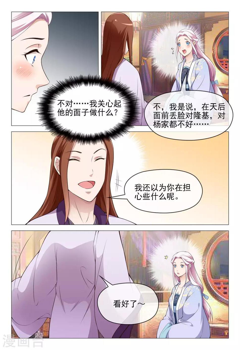 杨贵妃是特种兵是哪部小说漫画,第47话 大哥厉害1图