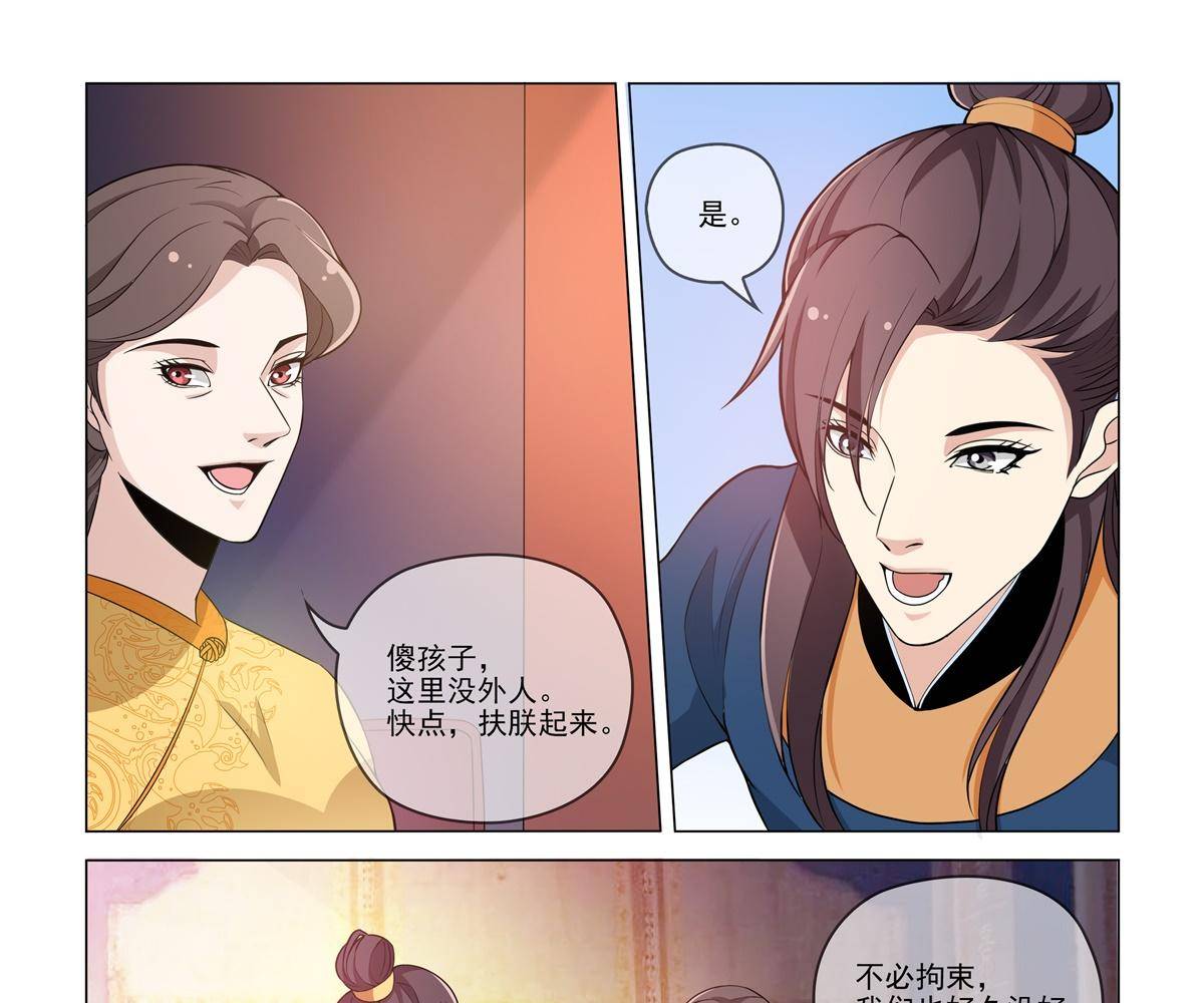 杨贵妃是特种兵漫画全集免费阅读漫画,82 太子造反1图