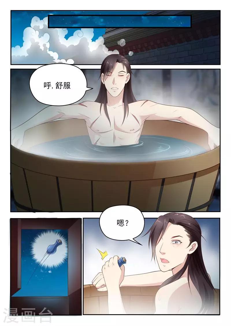 杨贵妃是特种兵是哪部小说漫画,第19话 送菊花什么鬼？1图