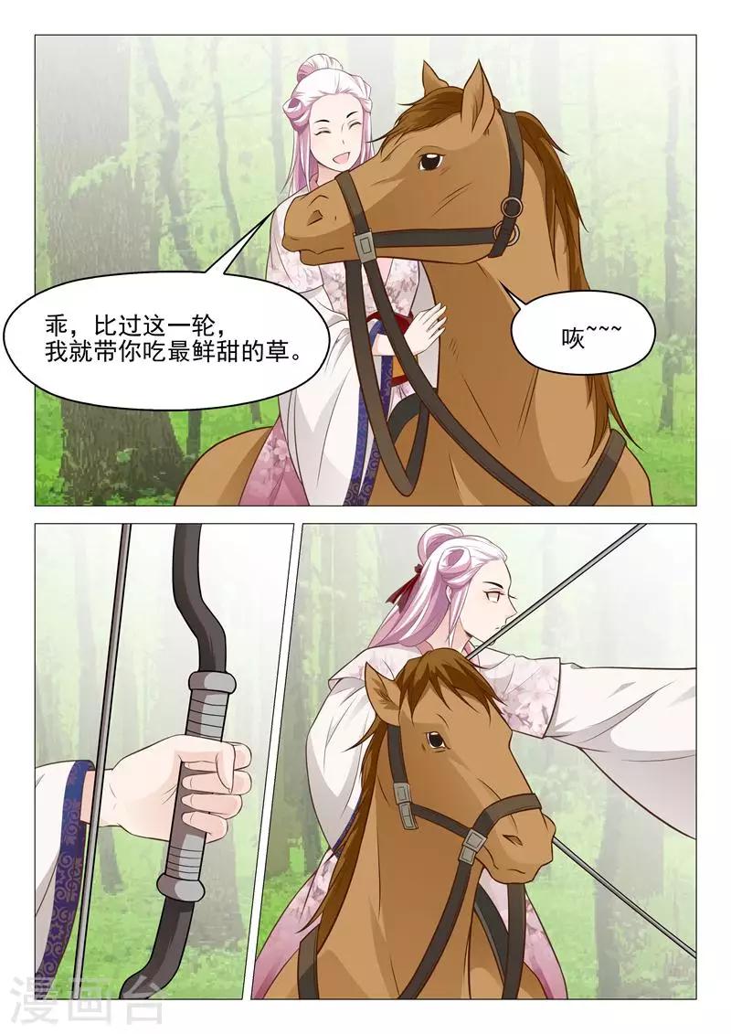 杨贵妃是特种兵漫画全集免费漫画,第33话 要你死2图