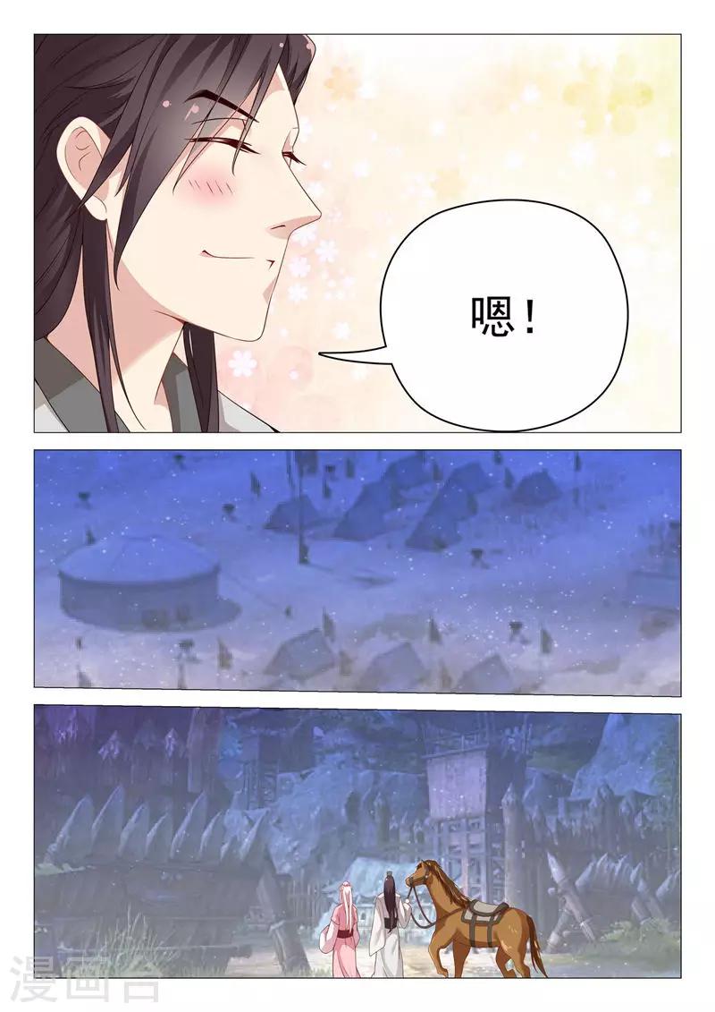 杨贵妃是谁主演的漫画,第39话 进山狩猎1图