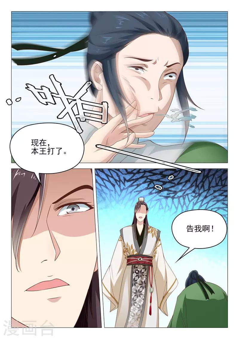 杨贵妃是特种兵漫画免费阅读漫画,第36话 吃我一拳2图