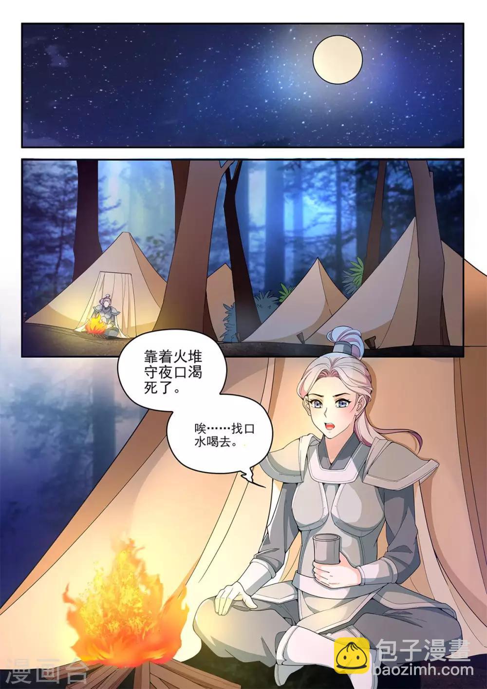 杨贵妃是特种兵漫画免费阅读漫画,第70话 敌袭2图