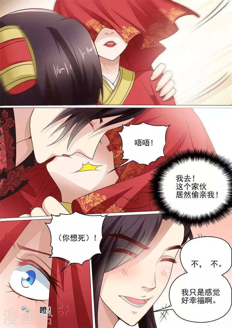 杨贵妃是广西哪里人漫画,第13话 大婚1图