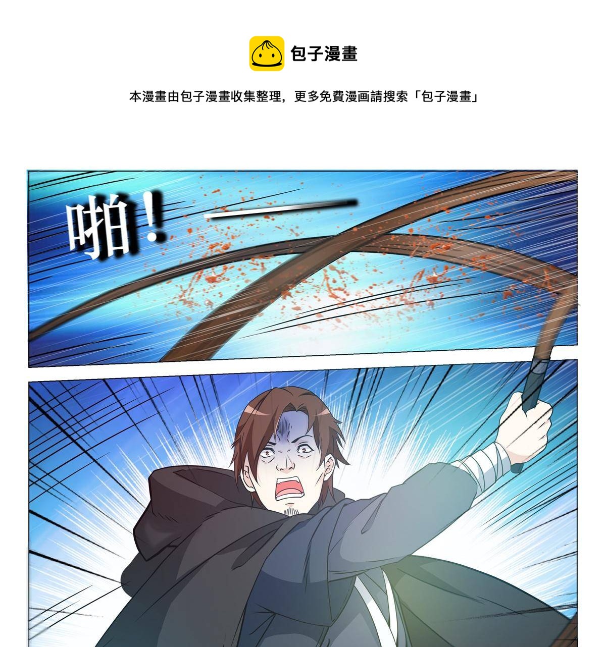 杨贵妃是杨玉环吗漫画,78 父亲？2图