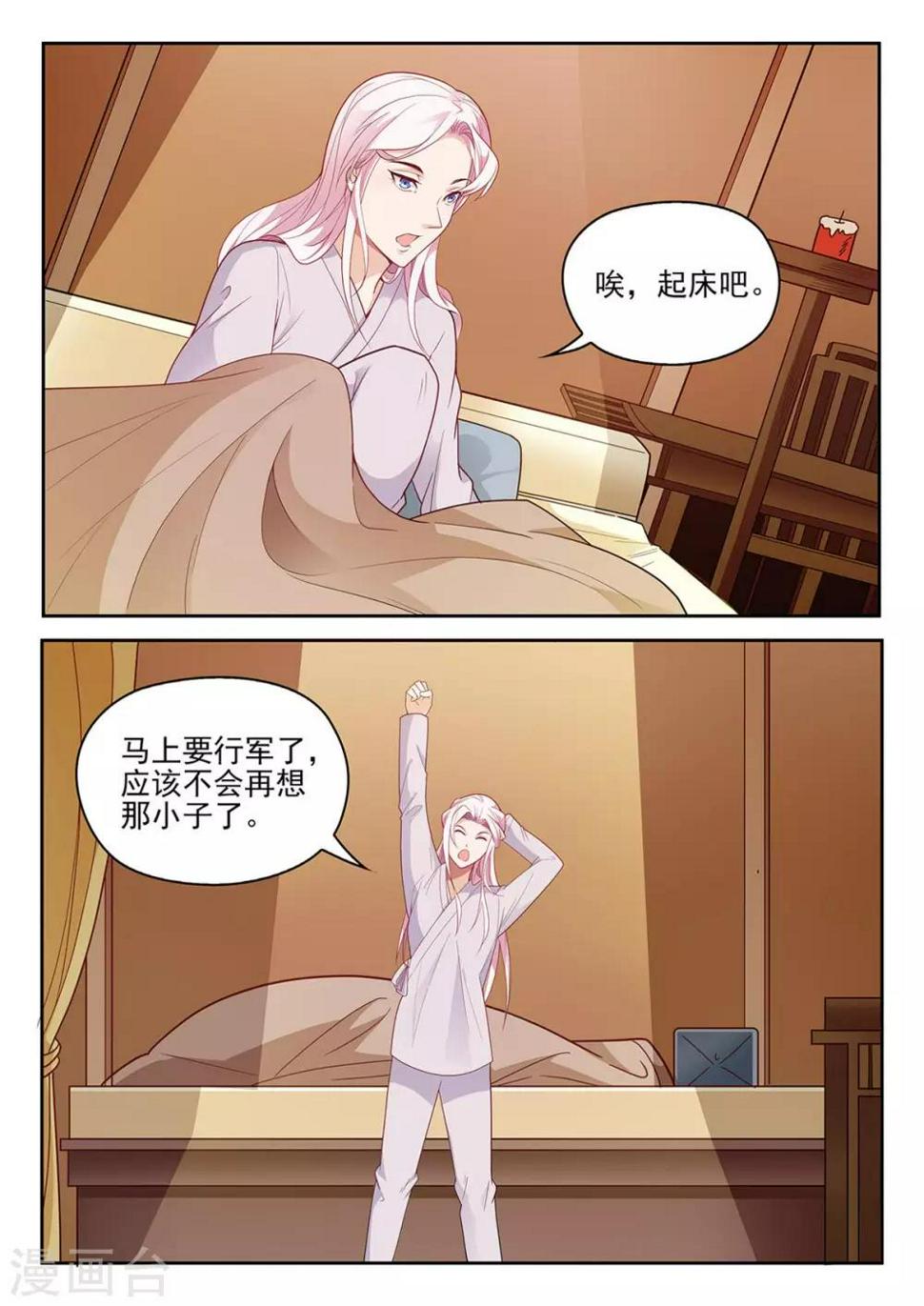 杨贵妃是哪个朝代的漫画,第68话 带兵出征1图