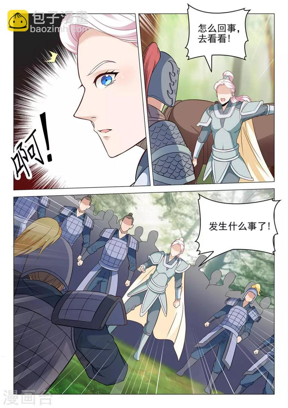 杨贵妃是什么神仙下凡漫画,第69话 征讨叛军1图