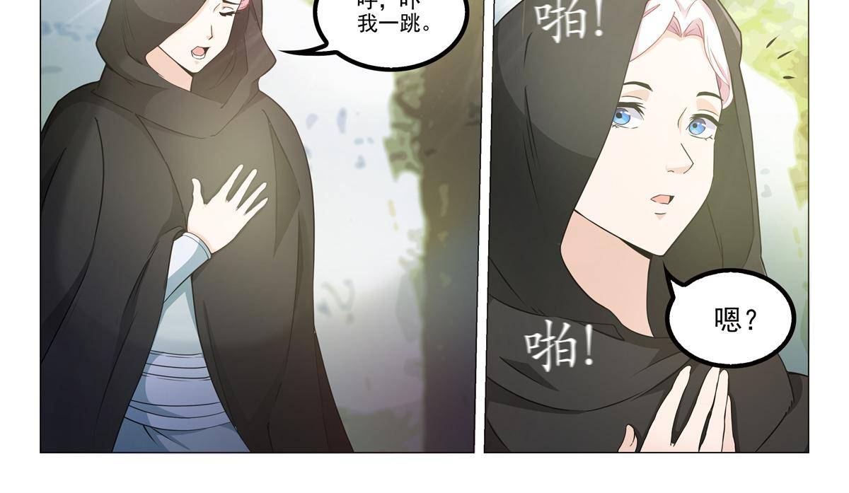 杨贵妃是杨玉环吗漫画,78 父亲？2图