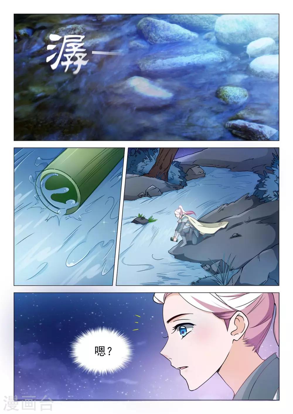 杨贵妃是特种兵漫画免费阅读漫画,第70话 敌袭1图