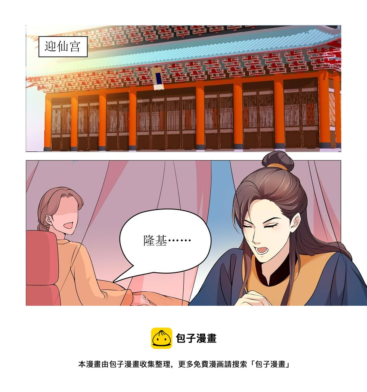 杨贵妃是特种兵漫画全集免费阅读漫画,82 太子造反1图