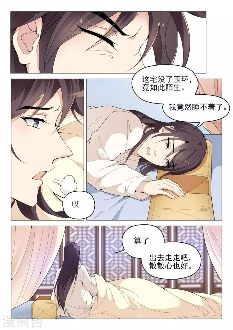 杨贵妃是唐朝的吗漫画,第68话 带兵出征2图