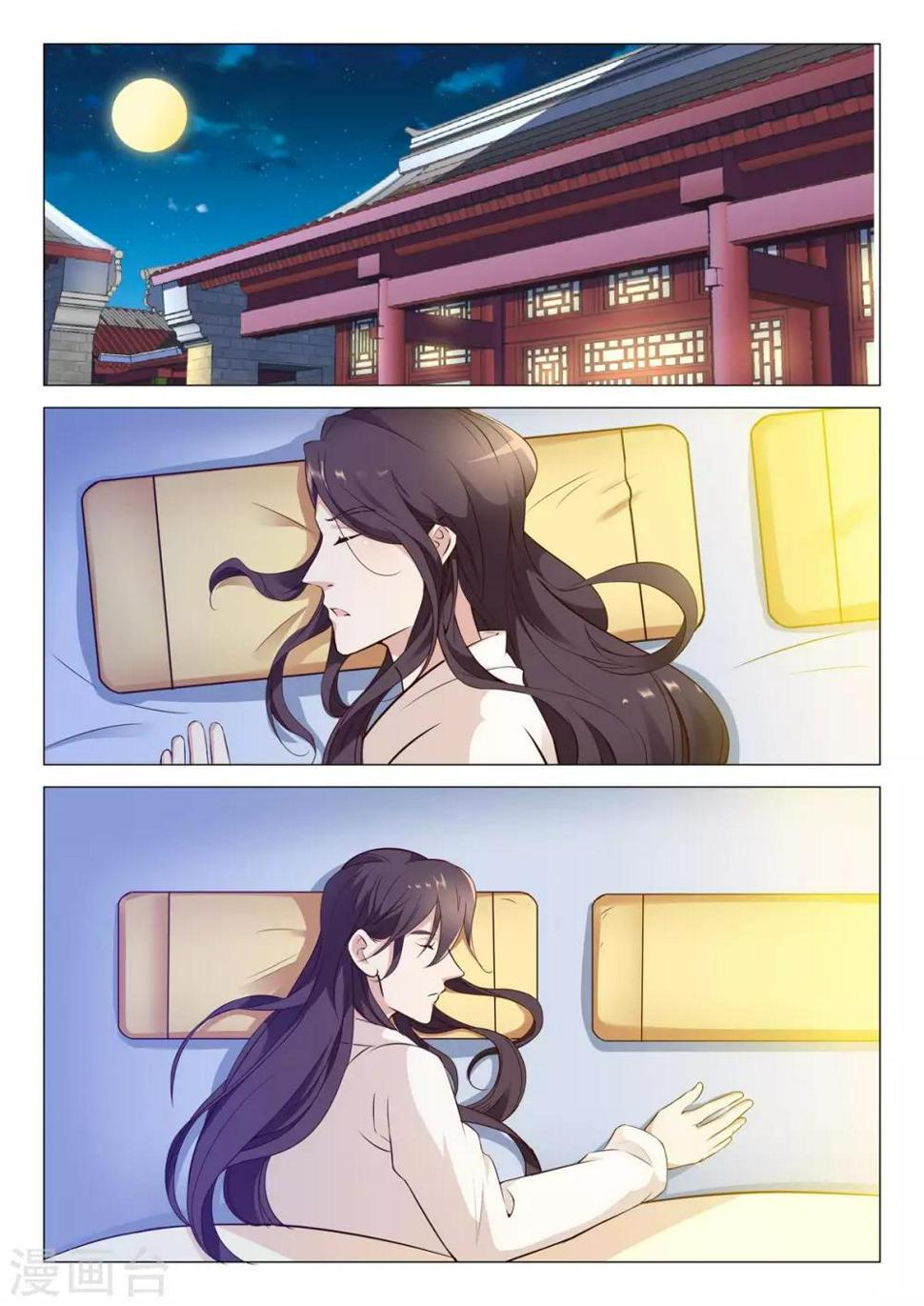 杨贵妃是唐朝的吗漫画,第68话 带兵出征1图