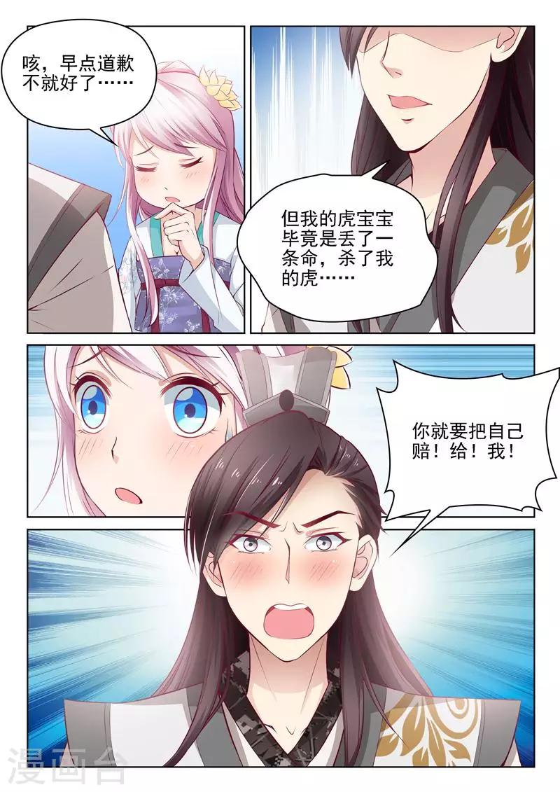 杨贵妃是唐玄宗的儿媳漫画,第3话 李隆基？1图