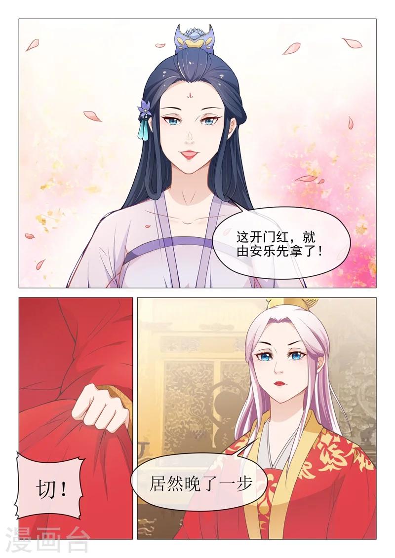 杨贵妃是青衣吗漫画,第50话 庭前交锋2图