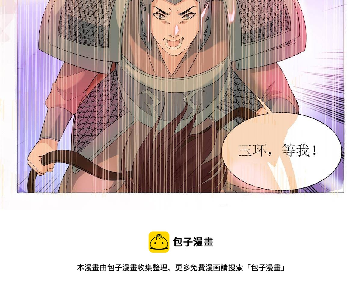 杨贵妃是哪个朝代的人漫画,80 危险2图