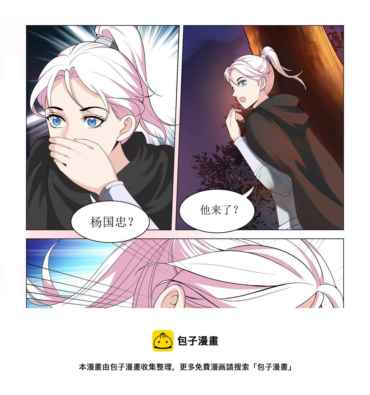 杨贵妃是哪个朝代的漫画,81 哪里逃？2图