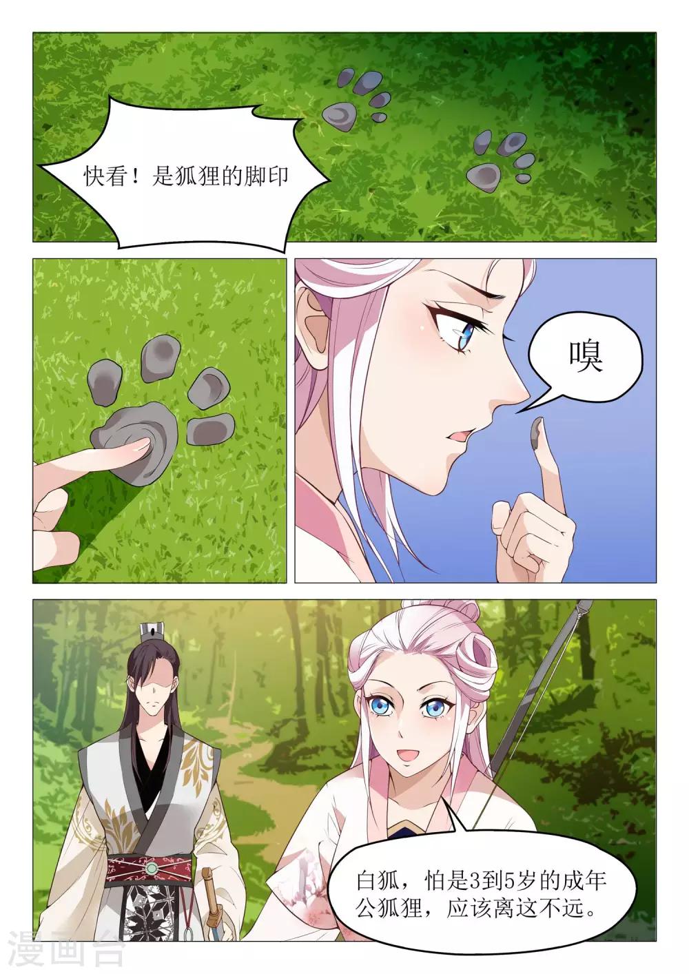 杨贵妃是特种兵漫画全集免费漫画,第40话 老婆真厉害1图