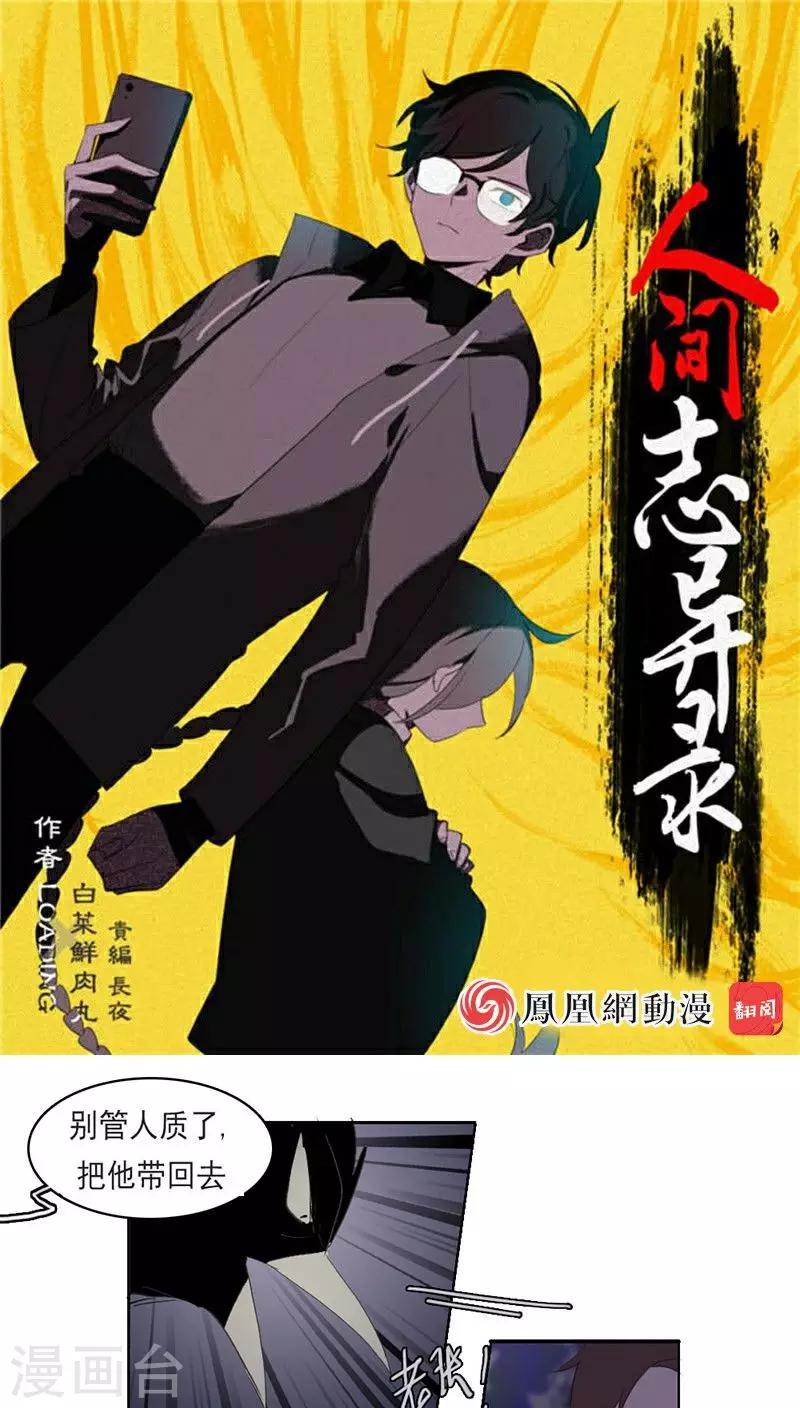 人间至味是清欢40集电视剧漫画,第21话下1图