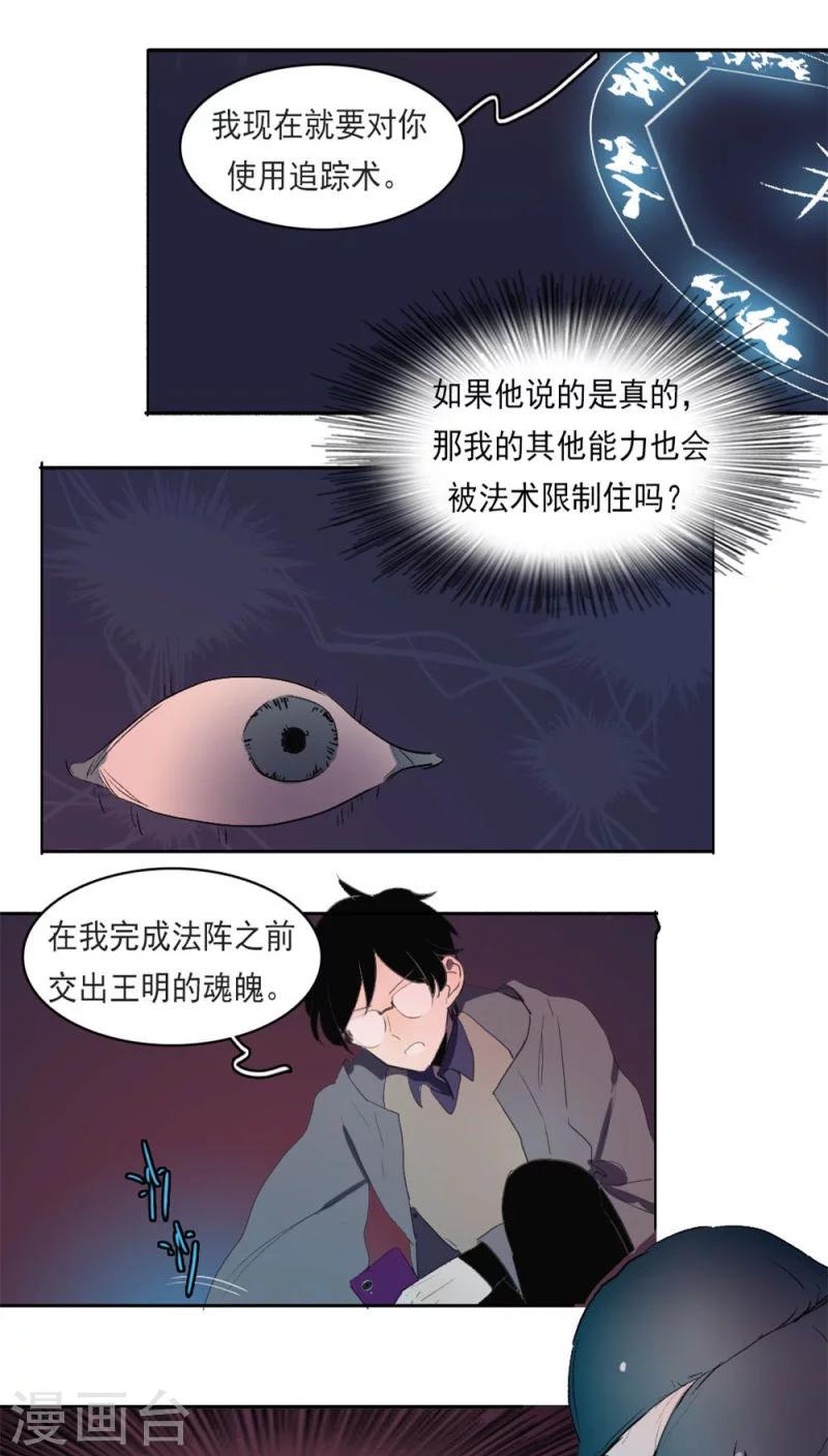 人间艺术指南综艺漫画,第13话下1图