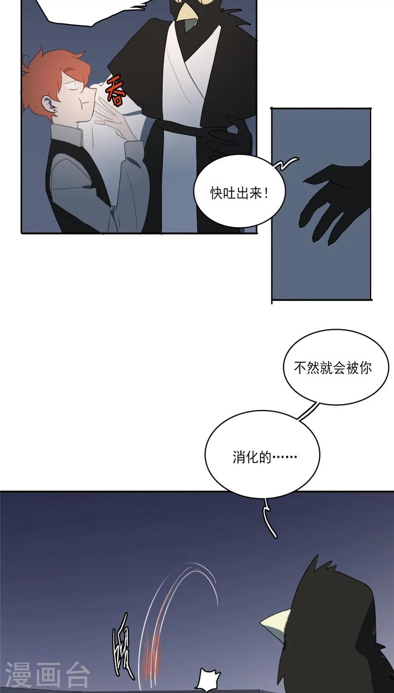 人间值一笑读后感漫画,第31话下2图