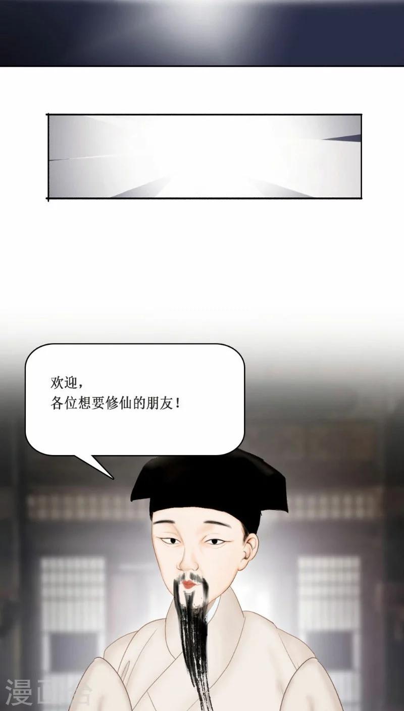 人间志味是清欢分集介绍漫画,第19话上2图