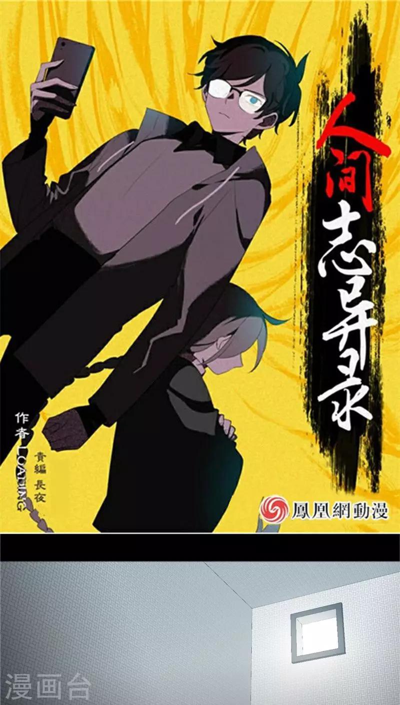 人间值得这本书讲的是什么漫画,第36话1图