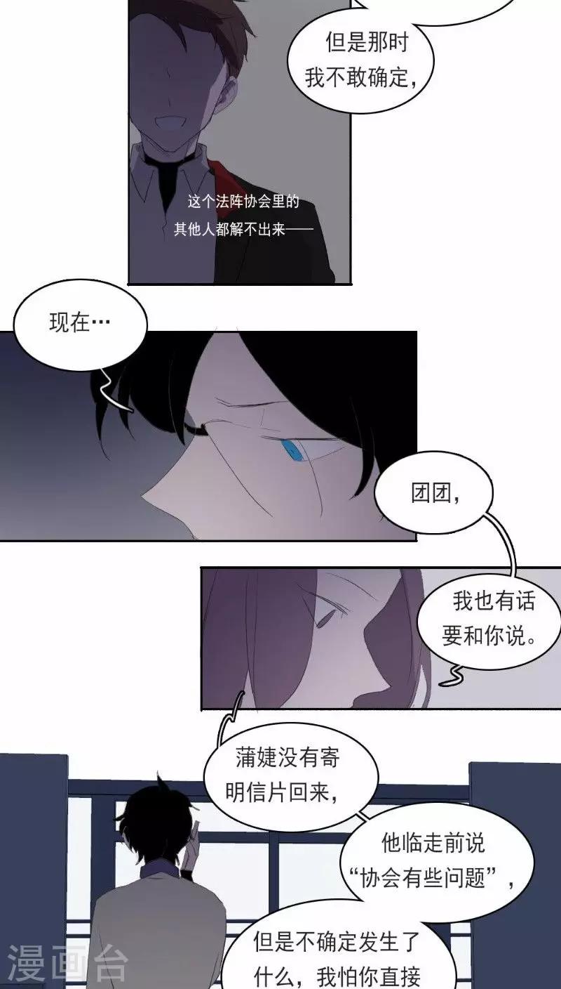 人间志异录最后结局漫画,第19话下2图