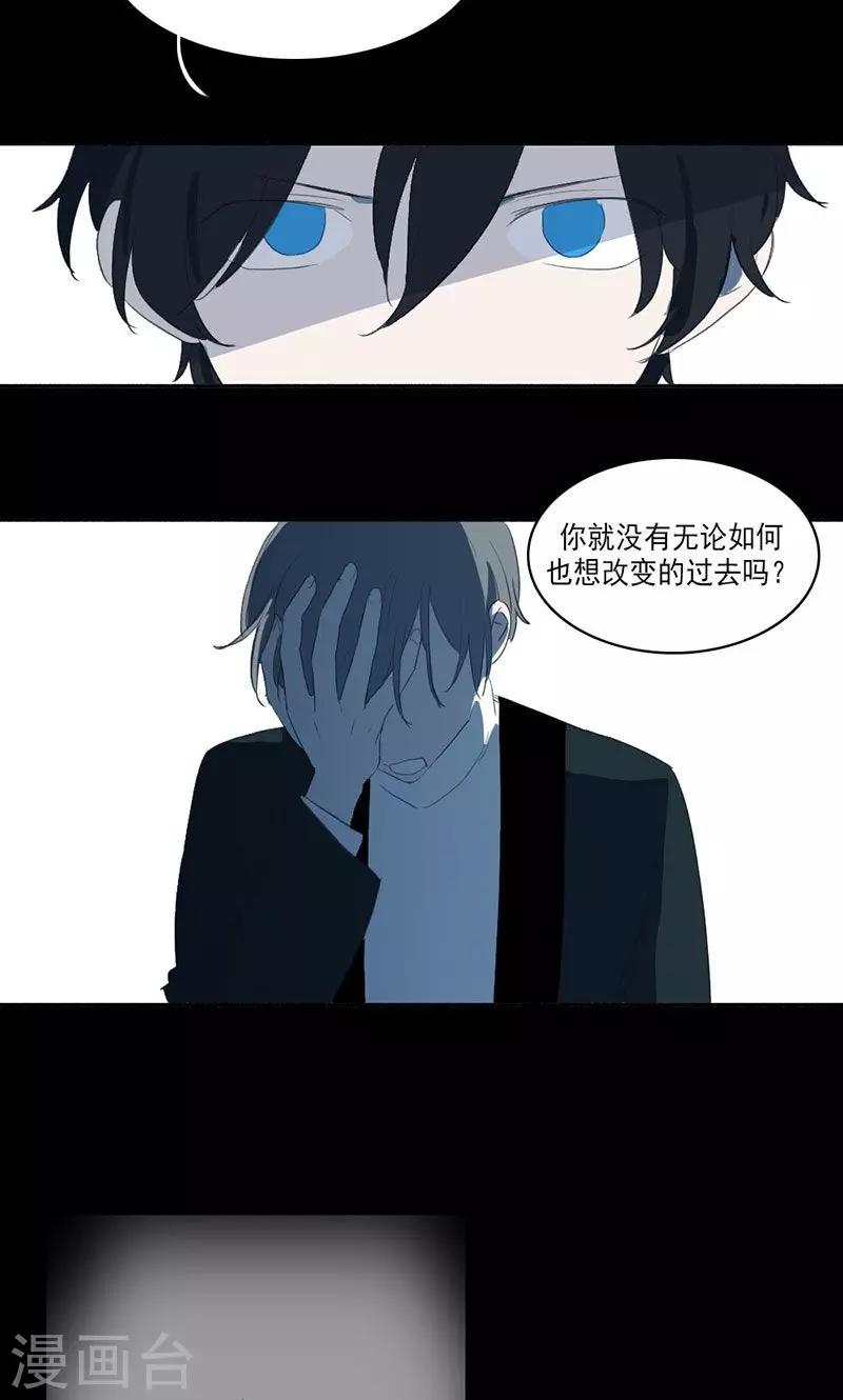 人间志异录漫画,第37话2图