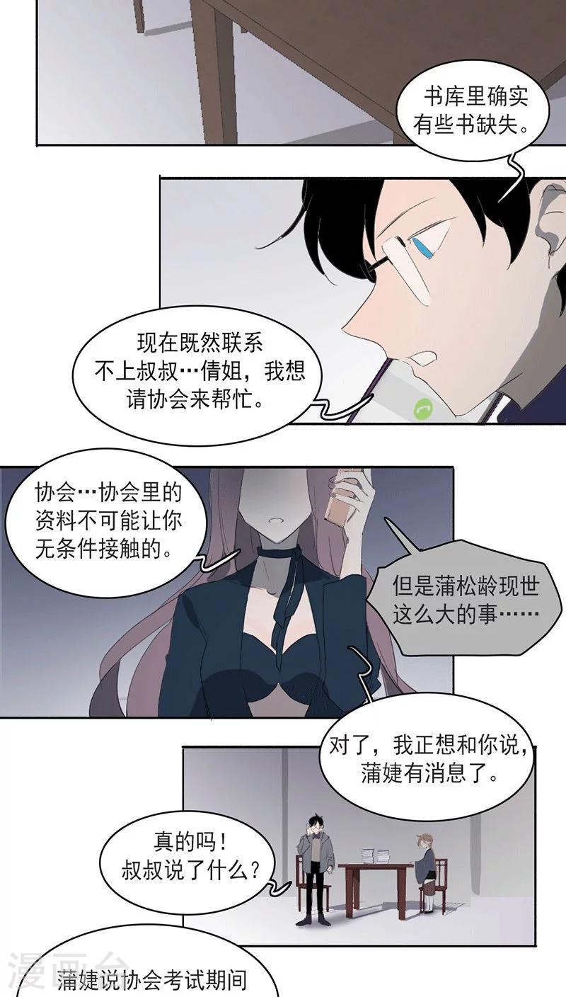 人间值得这本书讲的是什么漫画,第17话上2图