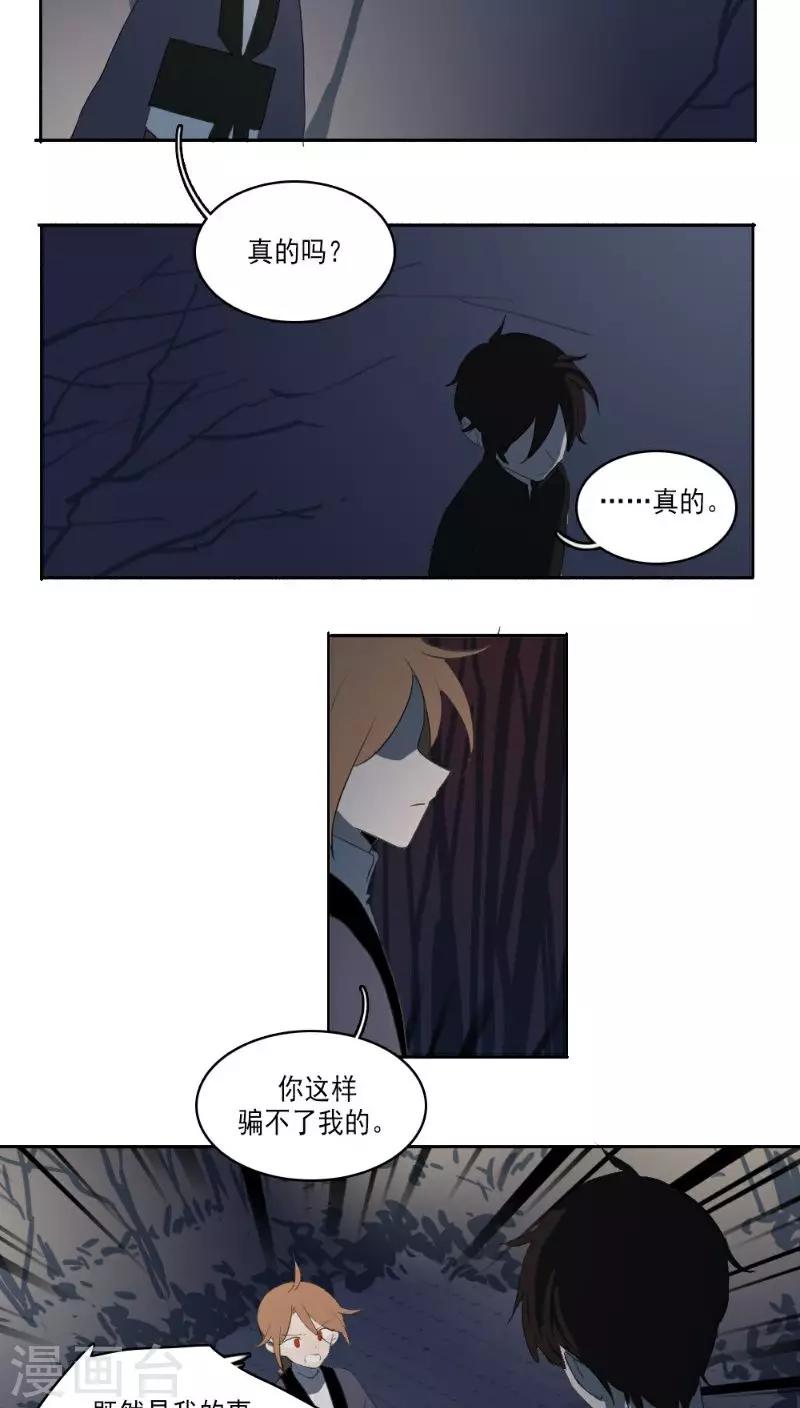 人间值得书评漫画,第34话2图