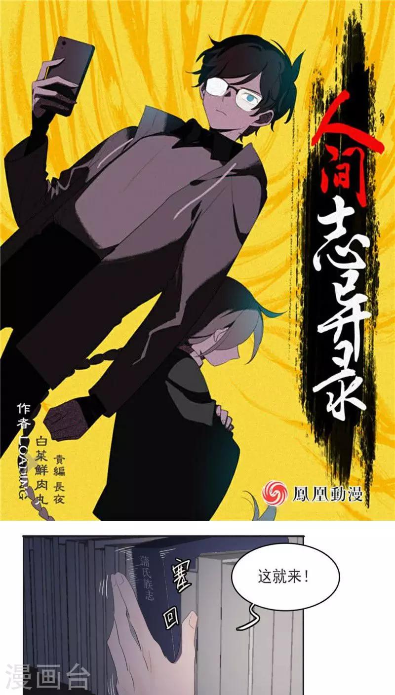 人间至味是清欢电视剧全集免费观看漫画,第12话上1图