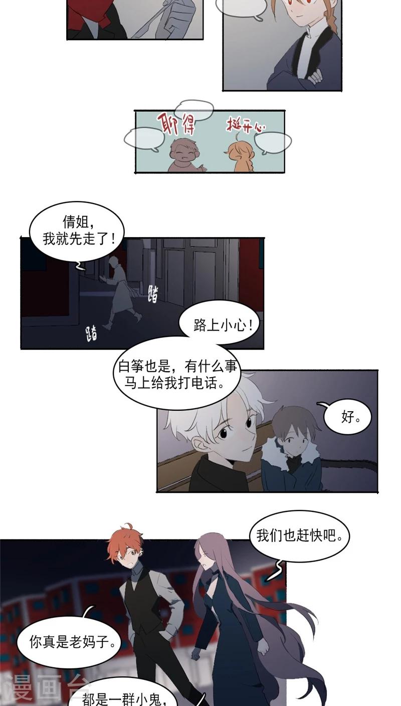 人间志异录最后结局漫画,第28话下2图