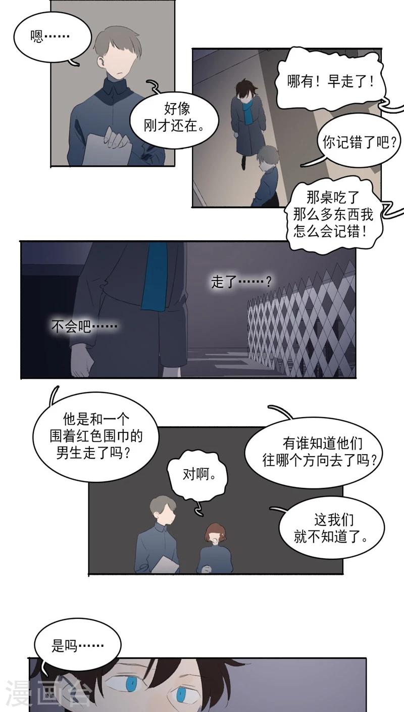 人间志异录最后结局漫画,第28话下1图