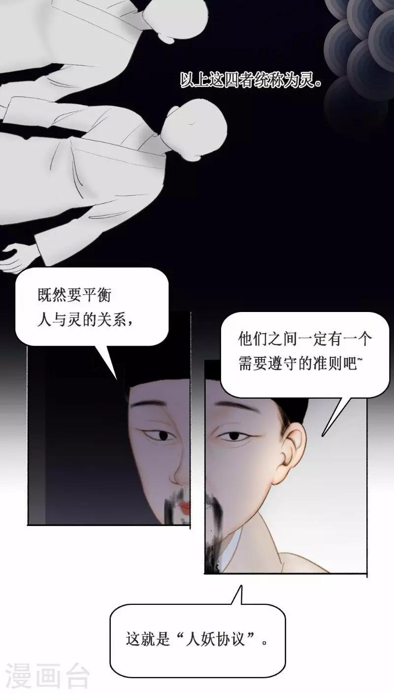 人间值得书评漫画,第19话下2图