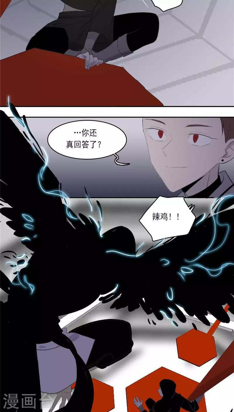 人间志异录官方微博漫画,第20话下2图