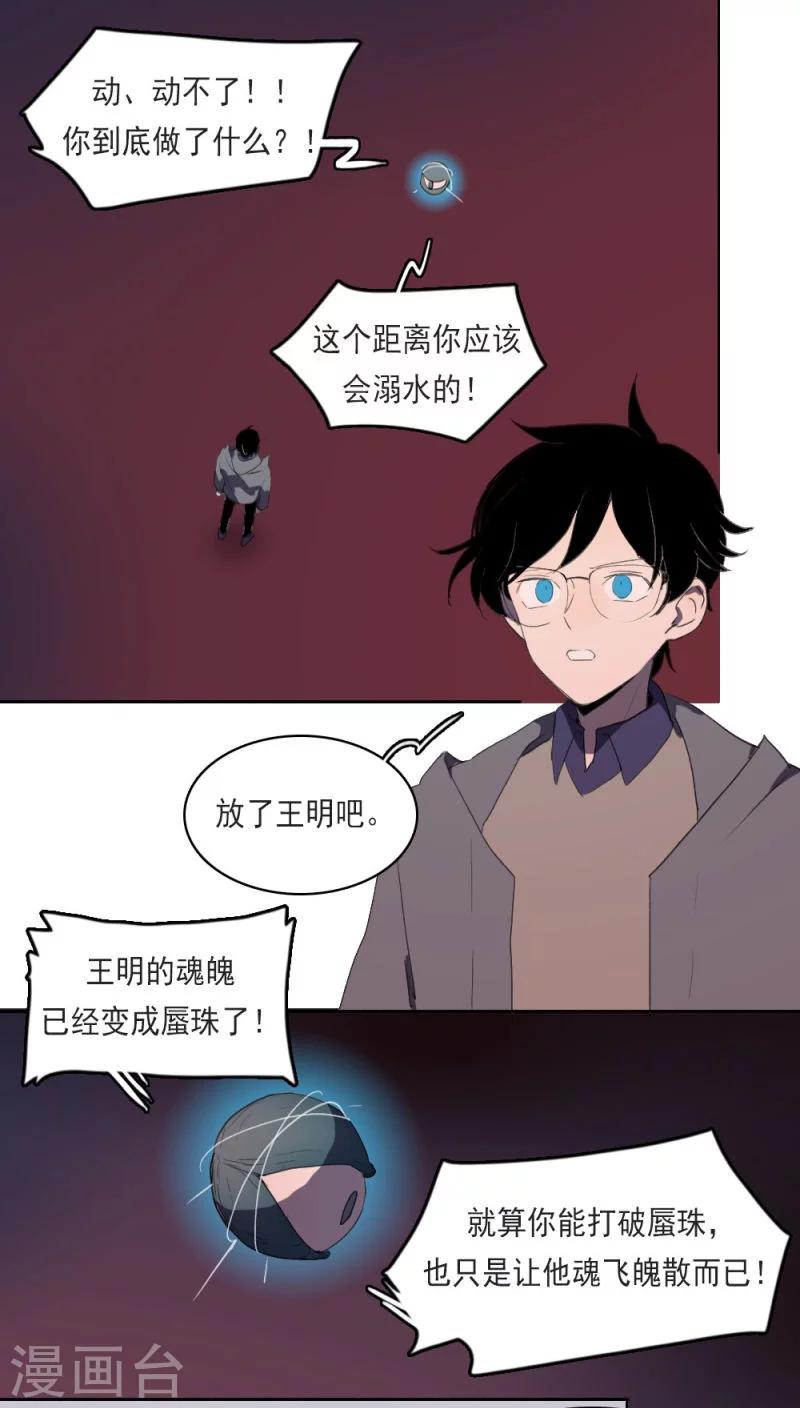 人间至味是清欢电视剧免费观看全集完整版漫画,第14话上1图