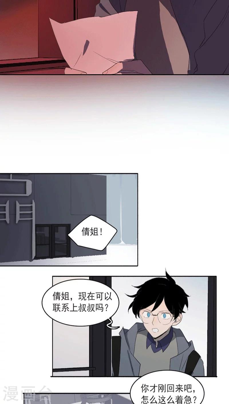 人间艺术指南综艺漫画,第17话上1图