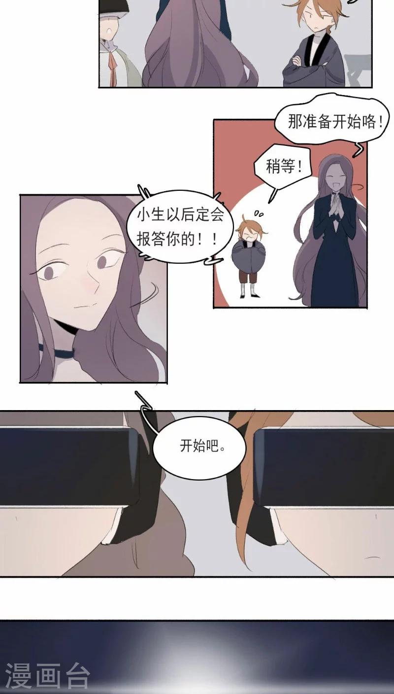 人间志味是清欢分集介绍漫画,第19话上1图