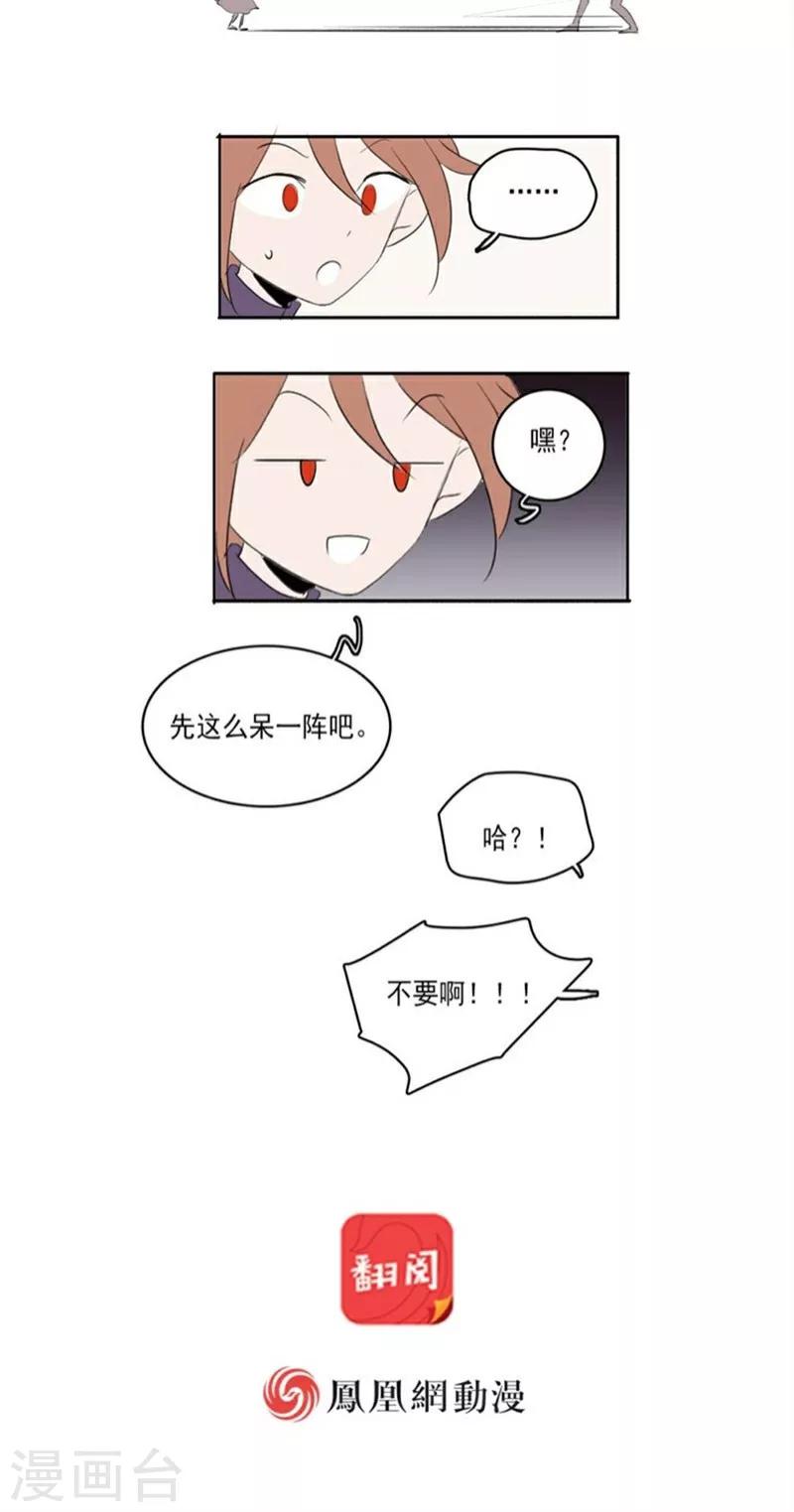 人间值一笑读后感漫画,番外12图