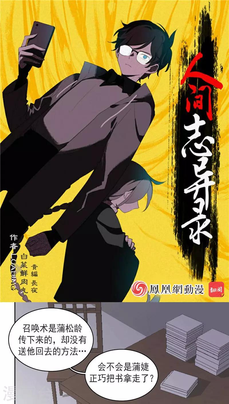 人间值得这本书讲的是什么漫画,第17话上1图