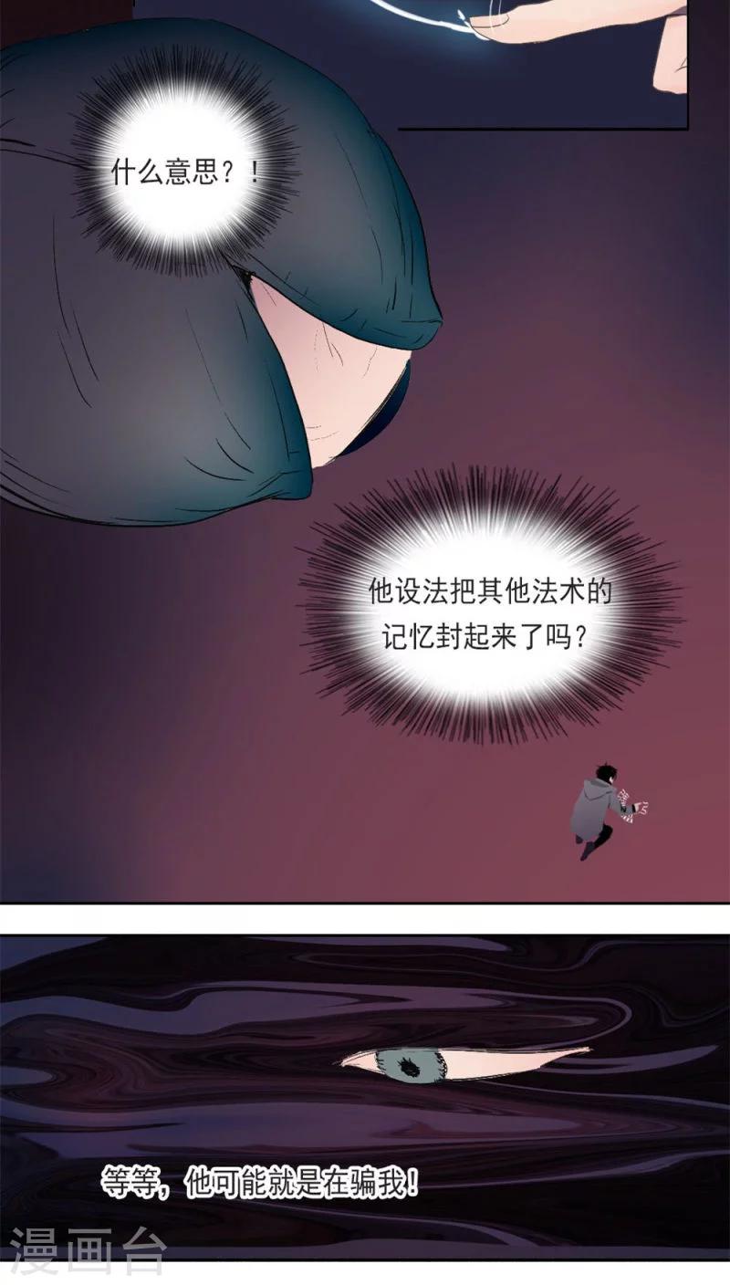 人间之尊41至81集免费播放漫画,第13话下2图