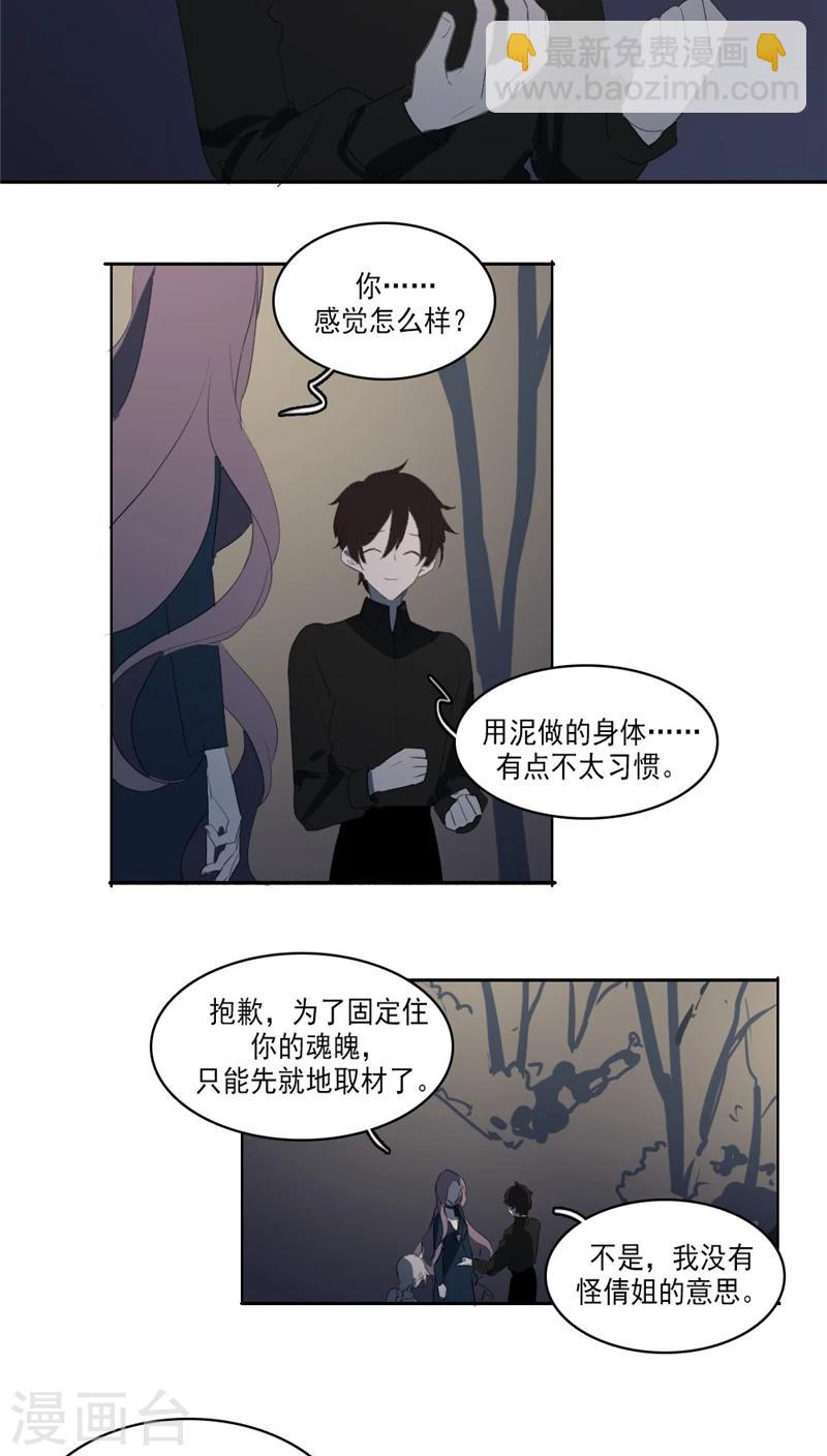 人间志异录漫画,第32话2图