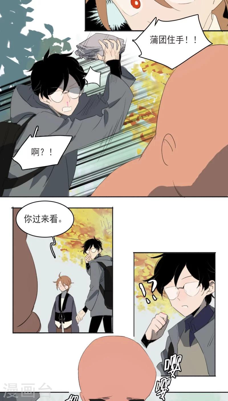 人间志异录最后结局漫画,第11话上1图