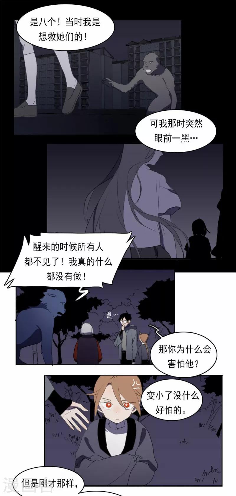 人间至味是清欢电视剧免费观看全集完整版漫画,第6话下2图