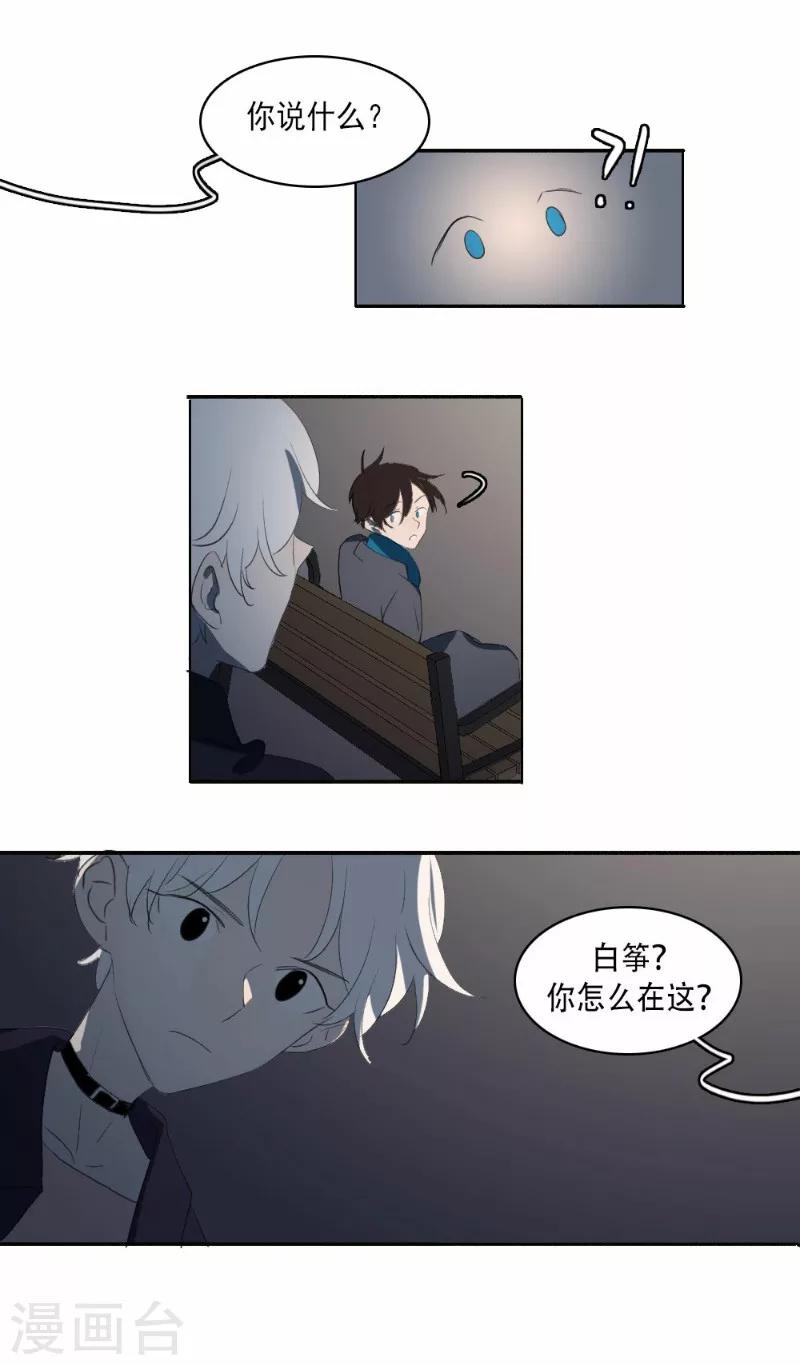 人间志异录动漫漫画,第27话下2图