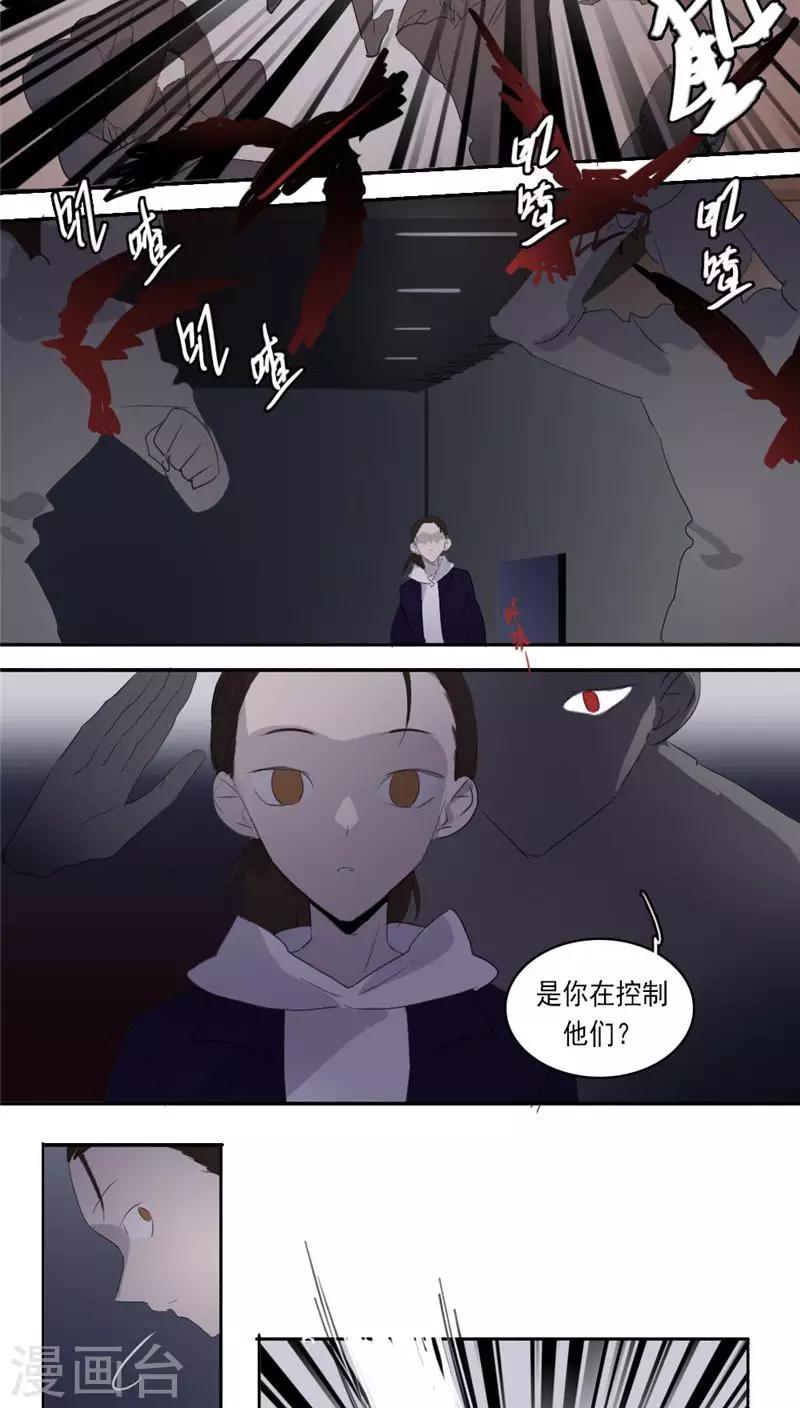 人间值得茗溪漫画,第20话上2图