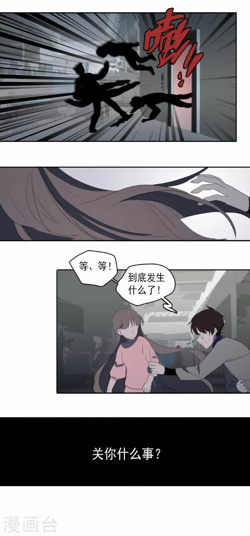 人间志异录在线阅读漫画,第25话下1图