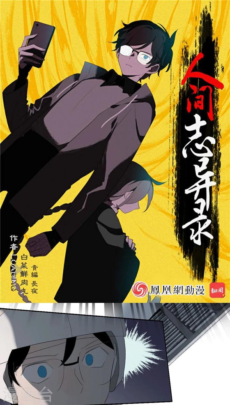 人间值一笑读后感漫画,第17话下1图